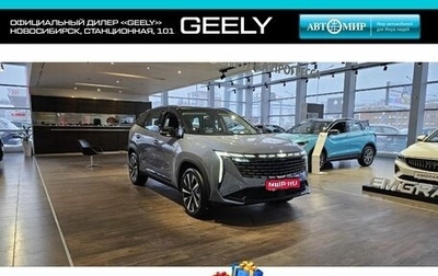 Geely Atlas, 2024 год, 4 017 190 рублей, 1 фотография