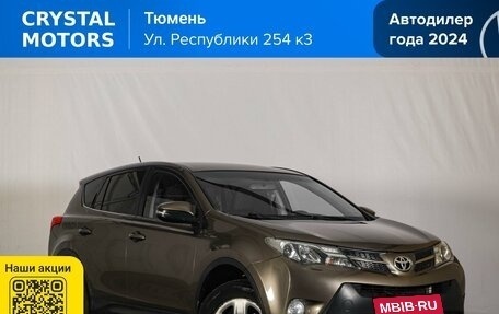 Toyota RAV4, 2014 год, 1 799 000 рублей, 2 фотография