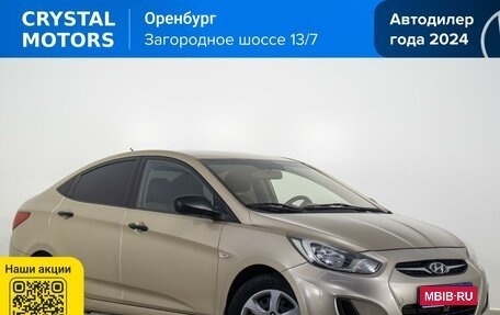 Hyundai Solaris II рестайлинг, 2011 год, 889 000 рублей, 1 фотография