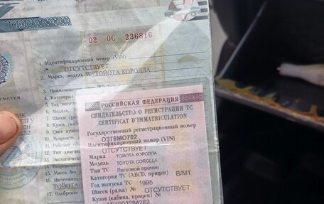 Toyota Corolla, 1995 год, 50 000 рублей, 20 фотография