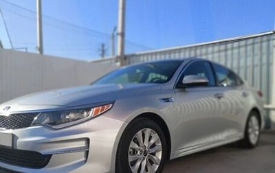 KIA Optima IV, 2018 год, 2 050 000 рублей, 1 фотография