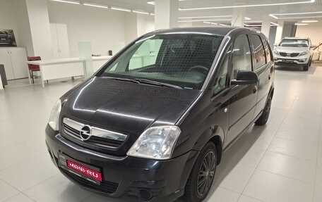 Opel Meriva, 2008 год, 547 000 рублей, 1 фотография