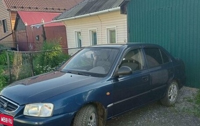 Hyundai Accent II, 2009 год, 349 999 рублей, 1 фотография