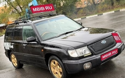 Subaru Forester, 1998 год, 380 000 рублей, 1 фотография