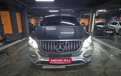 Mercedes-Benz GLE Coupe, 2018 год, 5 000 000 рублей, 1 фотография