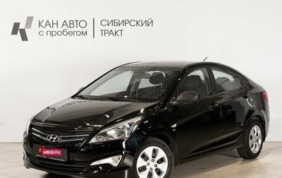 Hyundai Solaris II рестайлинг, 2015 год, 1 065 000 рублей, 1 фотография
