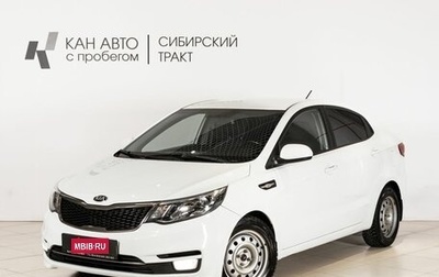 KIA Rio III рестайлинг, 2015 год, 1 166 400 рублей, 1 фотография