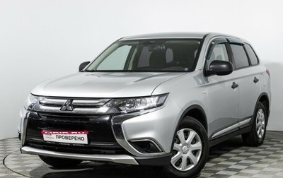 Mitsubishi Outlander III рестайлинг 3, 2017 год, 1 749 777 рублей, 1 фотография