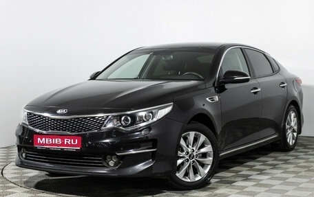 KIA Optima IV, 2017 год, 1 499 585 рублей, 1 фотография