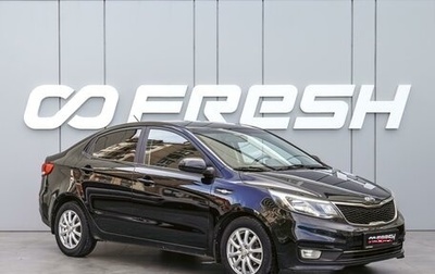 KIA Rio III рестайлинг, 2016 год, 1 180 000 рублей, 1 фотография