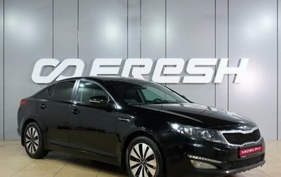 KIA Optima III, 2013 год, 1 349 000 рублей, 1 фотография