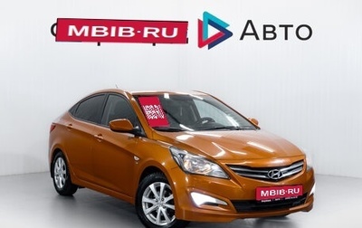 Hyundai Solaris II рестайлинг, 2015 год, 899 000 рублей, 1 фотография
