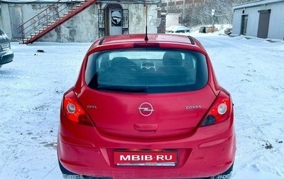 Opel Corsa D, 2007 год, 415 000 рублей, 1 фотография