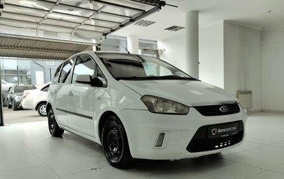 Ford C-MAX I рестайлинг, 2008 год, 450 000 рублей, 1 фотография