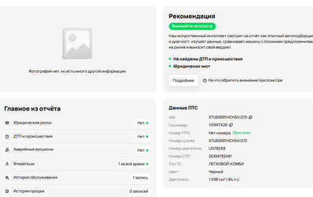 Renault Sandero I, 2012 год, 500 000 рублей, 2 фотография