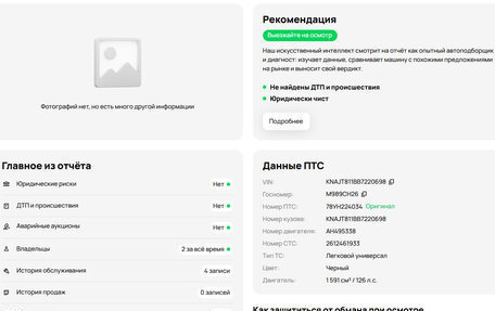 KIA Soul I рестайлинг, 2010 год, 850 000 рублей, 21 фотография