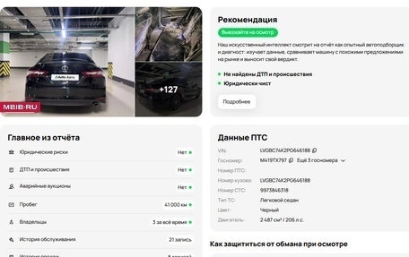 Toyota Camry, 2023 год, 3 500 000 рублей, 2 фотография