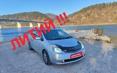 Toyota Prius, 2007 год, 840 000 рублей, 1 фотография