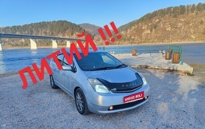 Toyota Prius, 2007 год, 840 000 рублей, 1 фотография