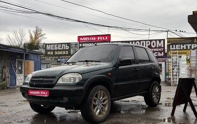 Chevrolet Niva I рестайлинг, 2004 год, 240 000 рублей, 1 фотография