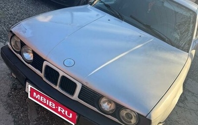 BMW 5 серия, 1990 год, 250 000 рублей, 1 фотография