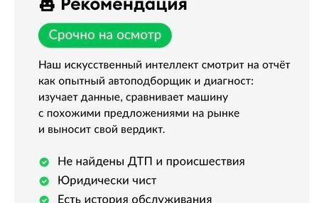 Ford Focus III, 2012 год, 799 000 рублей, 13 фотография