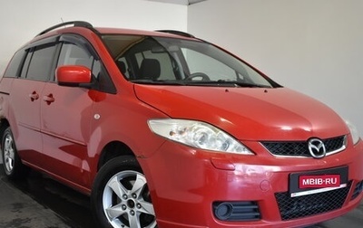 Mazda 5 I рестайлинг, 2006 год, 559 000 рублей, 1 фотография