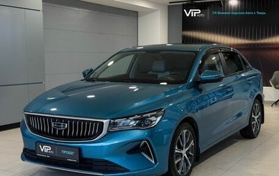 Geely Emgrand, 2023 год, 1 897 000 рублей, 1 фотография