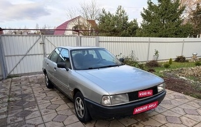 Audi 80, 1989 год, 135 000 рублей, 1 фотография