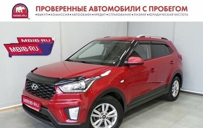 Hyundai Creta I рестайлинг, 2020 год, 1 770 000 рублей, 1 фотография