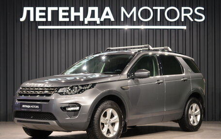 Land Rover Discovery Sport I рестайлинг, 2015 год, 1 690 000 рублей, 1 фотография