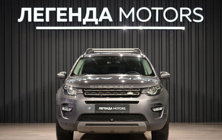 Land Rover Discovery Sport I рестайлинг, 2015 год, 1 690 000 рублей, 2 фотография