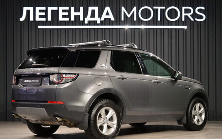 Land Rover Discovery Sport I рестайлинг, 2015 год, 1 690 000 рублей, 4 фотография