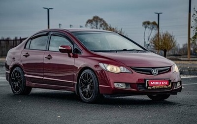 Honda Civic VIII, 2008 год, 805 200 рублей, 1 фотография