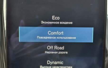 Volvo XC60 II, 2017 год, 4 100 000 рублей, 23 фотография