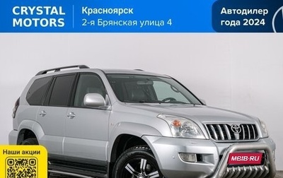 Toyota Land Cruiser Prado 120 рестайлинг, 2005 год, 1 969 000 рублей, 1 фотография