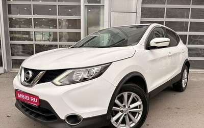 Nissan Qashqai, 2016 год, 1 139 000 рублей, 1 фотография