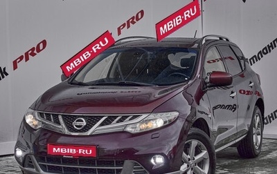 Nissan Murano, 2011 год, 1 045 000 рублей, 1 фотография