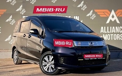 Honda Freed I, 2012 год, 1 340 000 рублей, 1 фотография
