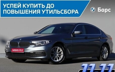 BMW 5 серия, 2020 год, 3 290 000 рублей, 1 фотография