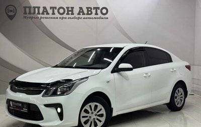 KIA Rio IV, 2017 год, 1 099 000 рублей, 1 фотография