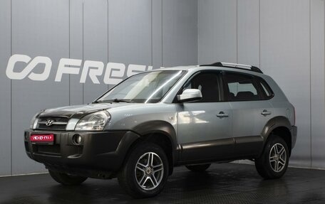 Hyundai Tucson III, 2006 год, 798 000 рублей, 1 фотография