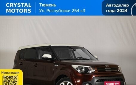 KIA Soul II рестайлинг, 2017 год, 1 479 000 рублей, 1 фотография