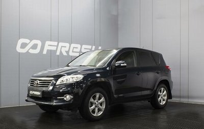 Toyota RAV4, 2011 год, 1 555 000 рублей, 1 фотография