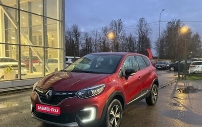 Renault Kaptur I рестайлинг, 2020 год, 1 549 000 рублей, 1 фотография