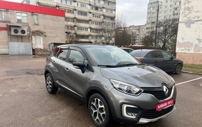 Renault Kaptur I рестайлинг, 2018 год, 1 950 000 рублей, 1 фотография