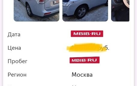 Mitsubishi Outlander III рестайлинг 3, 2013 год, 1 499 000 рублей, 15 фотография