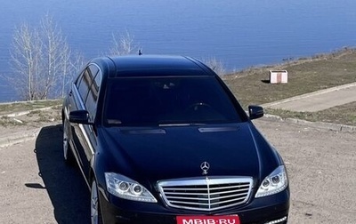 Mercedes-Benz S-Класс, 2009 год, 1 650 000 рублей, 1 фотография