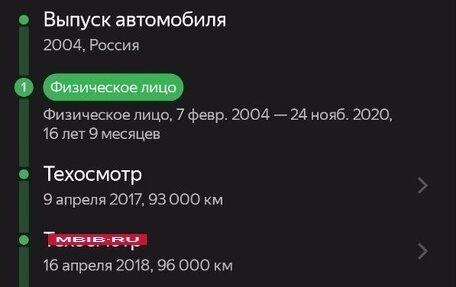 ГАЗ 3110 «Волга», 2004 год, 150 000 рублей, 21 фотография