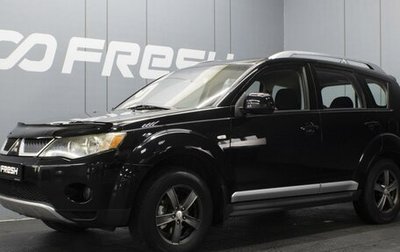 Mitsubishi Outlander III рестайлинг 3, 2008 год, 1 240 000 рублей, 1 фотография